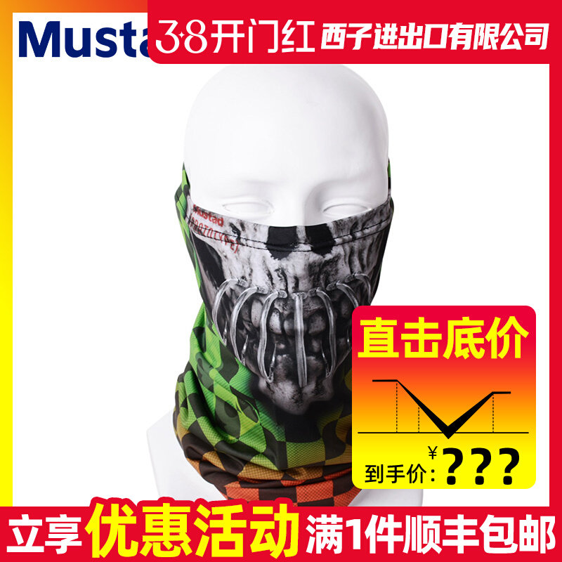 Fishing Mask Sun Protection - ผ้าคลุมคอ Mustad MTUBE ป้องกันรังสียูวี ผ้าไหมน้ำแข็ง ปิดหน้า